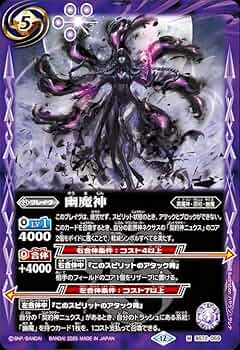 幽魔　AX以下　3コン　廻帰再醒　バトスピ BS72]契約編:環 第1章 廻帰再醒 − 商品情報｜Battle Spirits